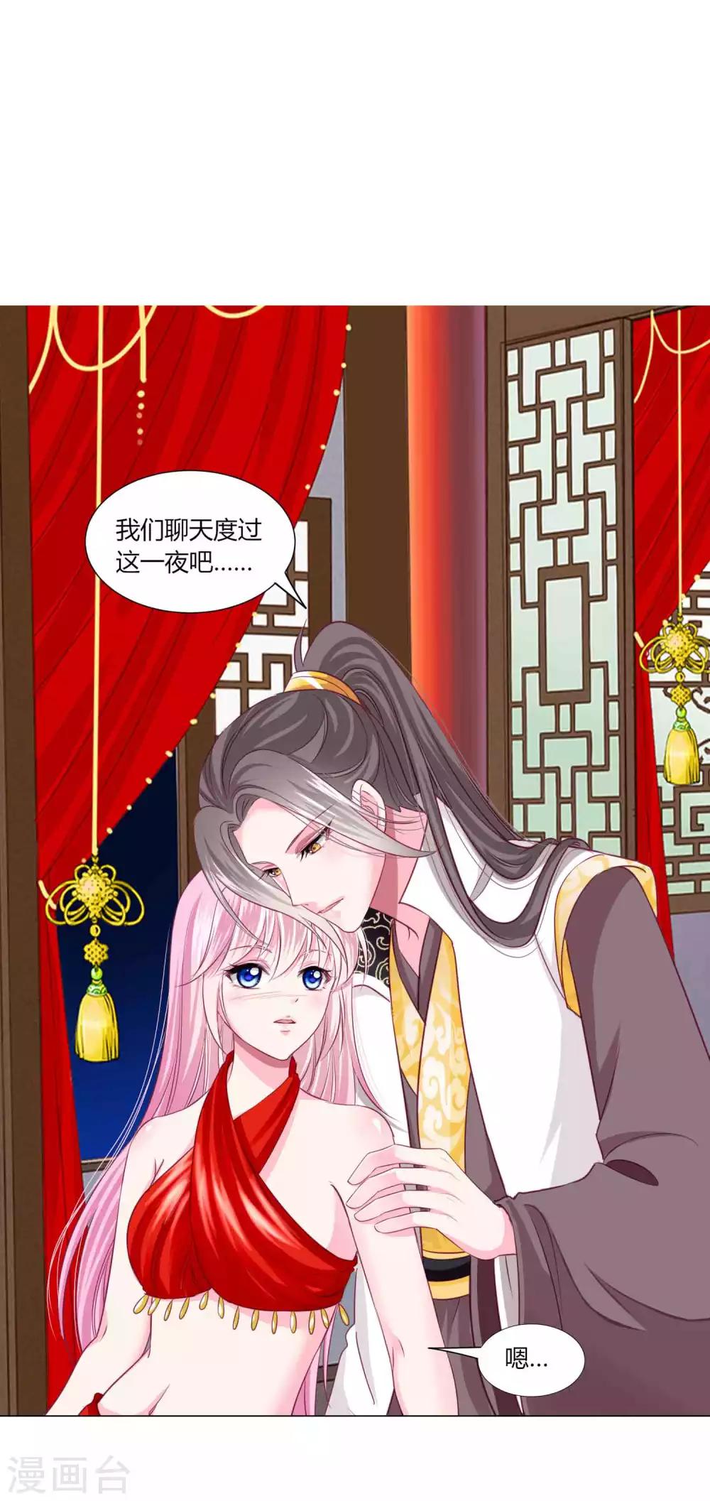 第45话 缘分不够，银票来凑-第49话