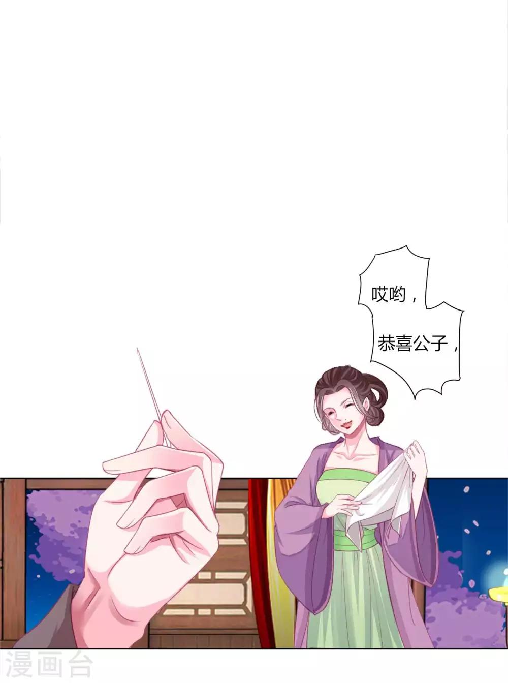 第45话 缘分不够，银票来凑-第49话
