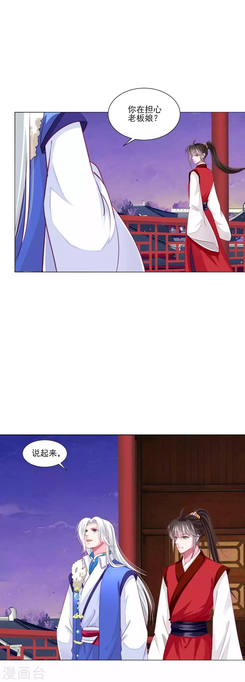 第47话 情人节利息~-第51话
