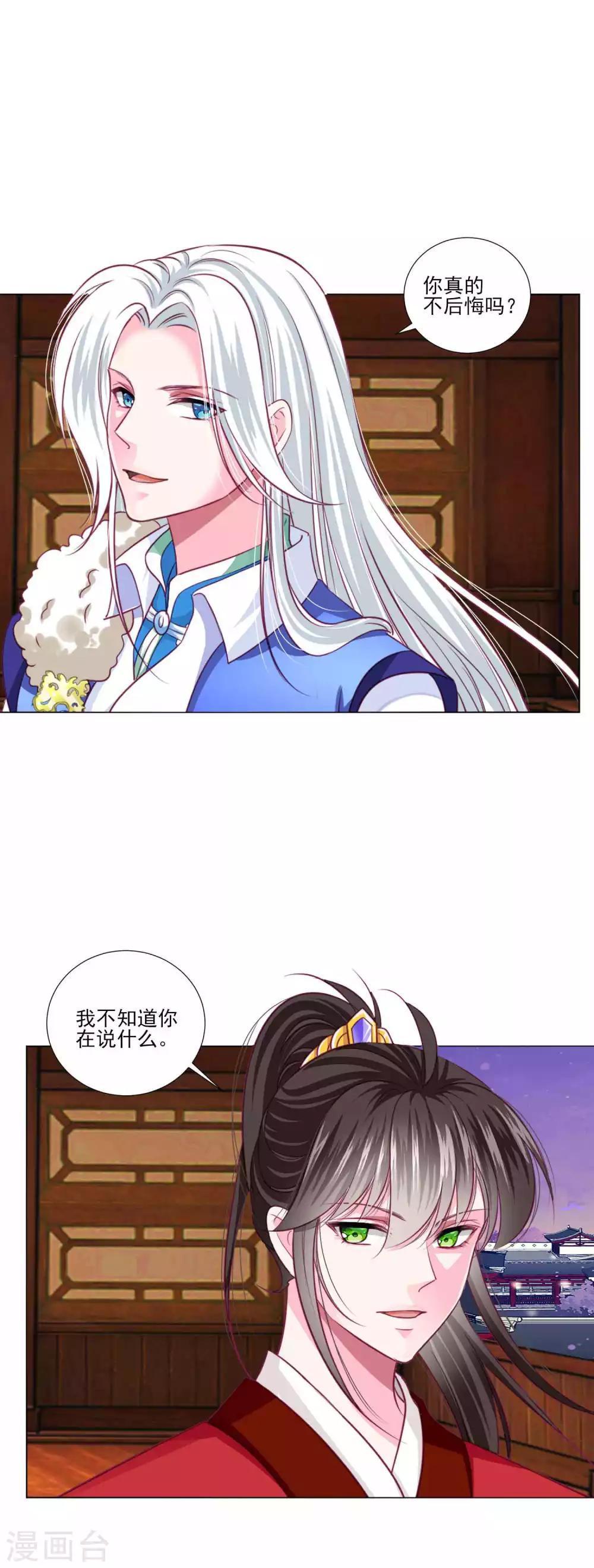 第47话 情人节利息~-第51话