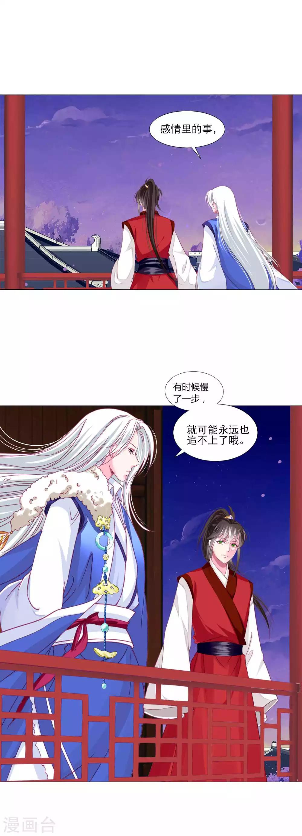 第47话 情人节利息~-第51话