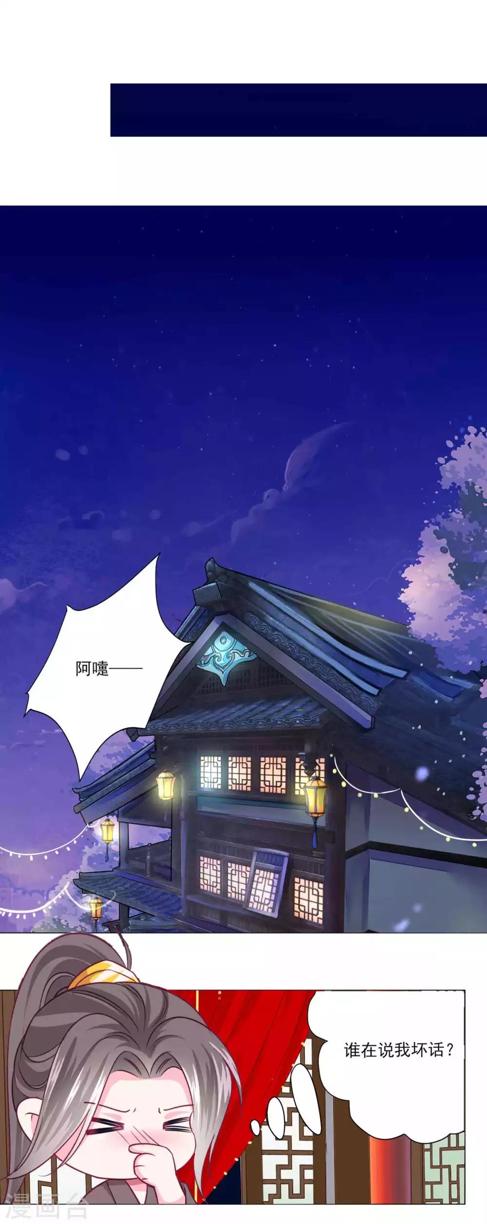 第47话 情人节利息~-第51话