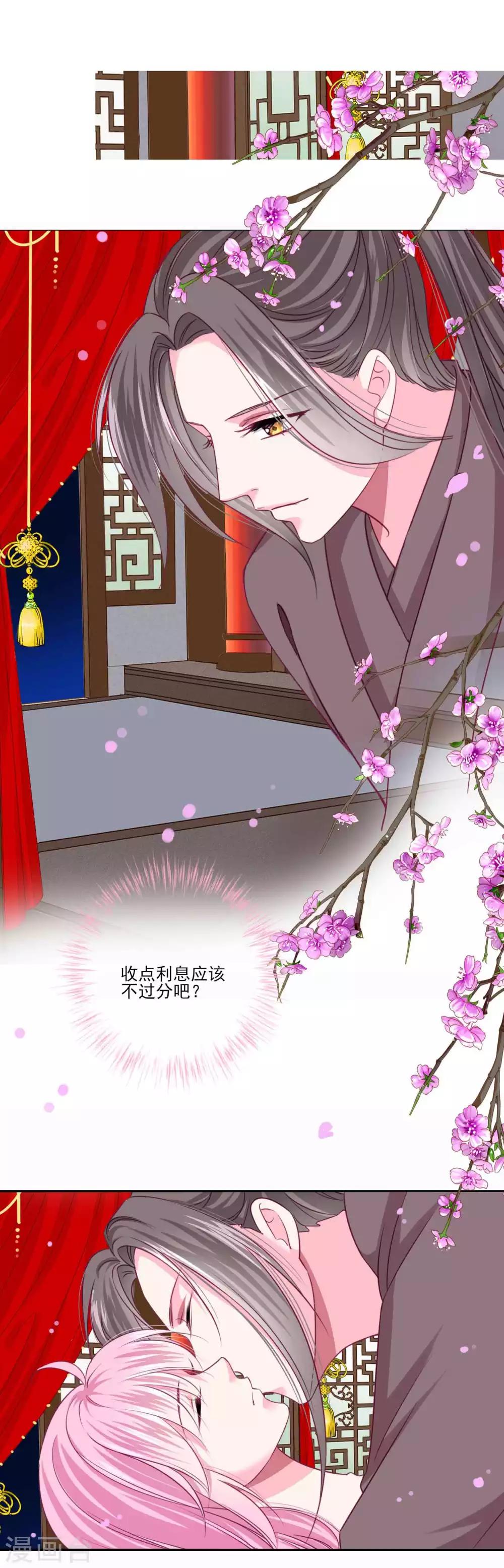 第47话 情人节利息~-第51话