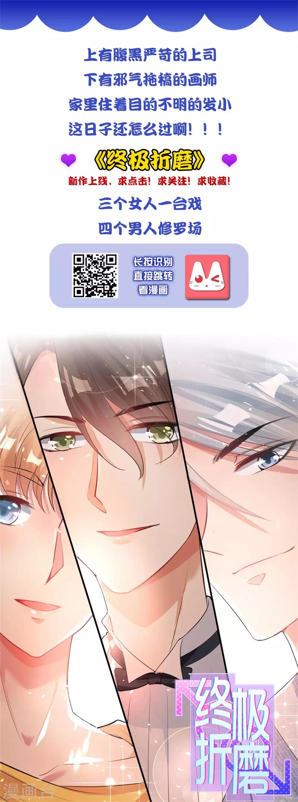 第47话 情人节利息~-第51话