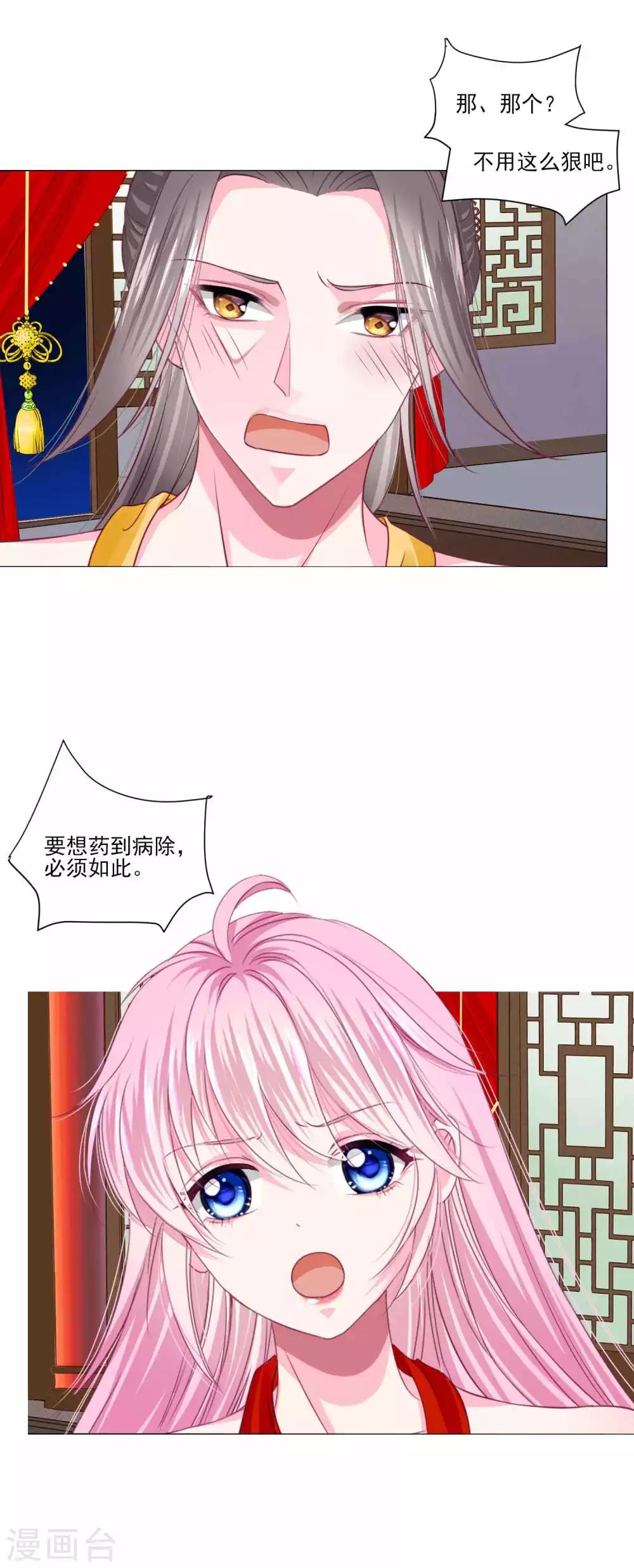 第47话 情人节利息~-第51话