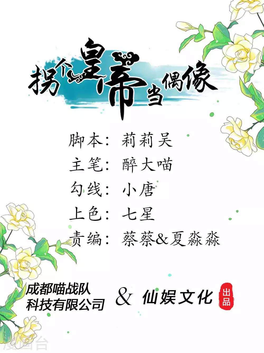 第49话 运动会开始啦！-第53话