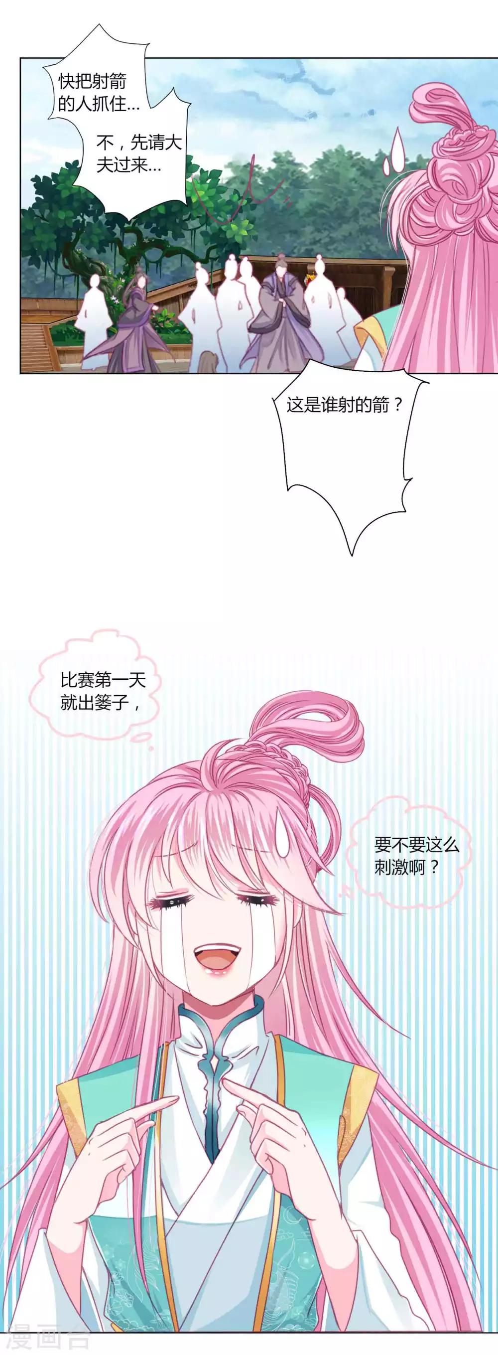 第49话 运动会开始啦！-第53话