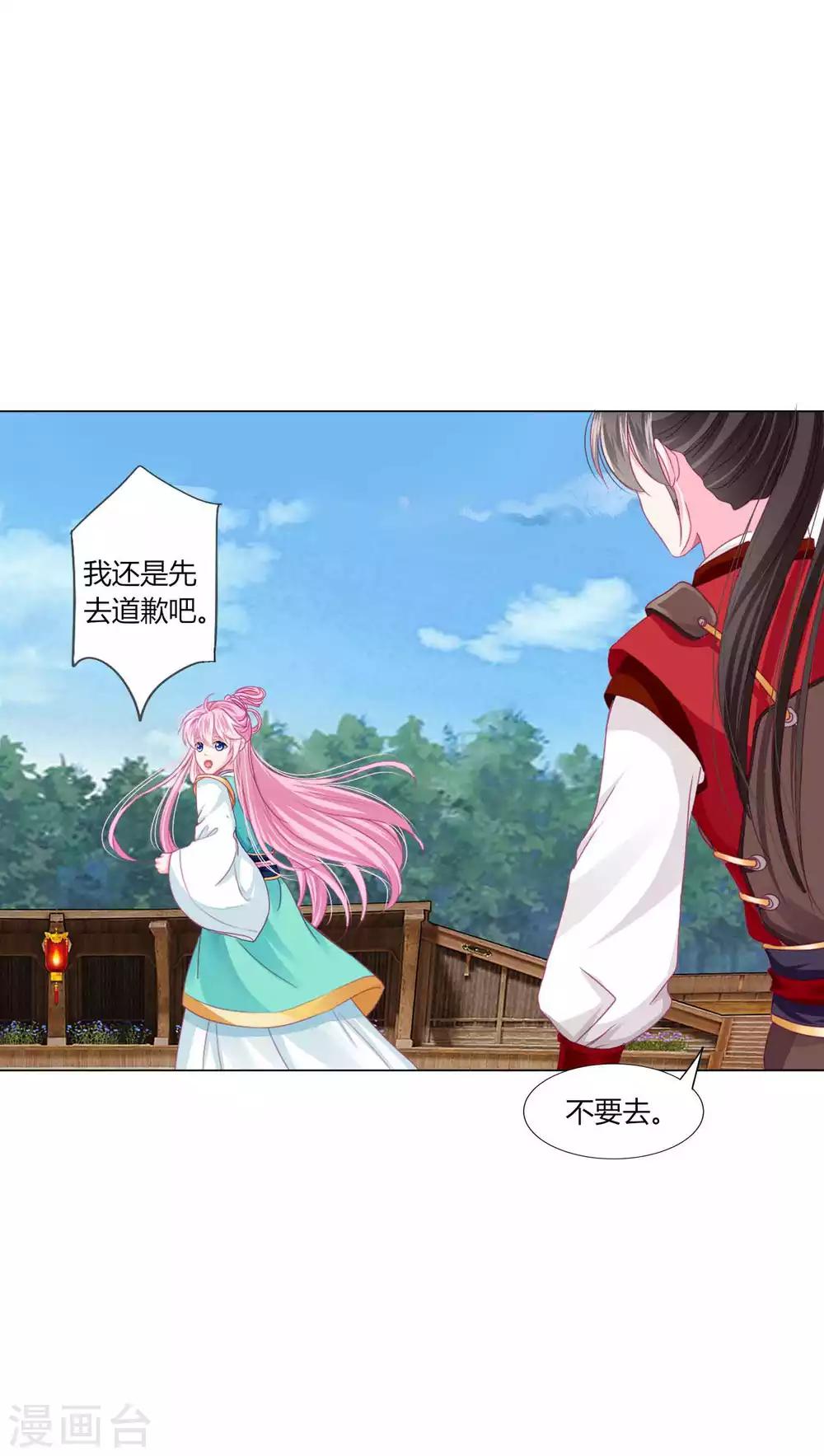 第49话 运动会开始啦！-第53话