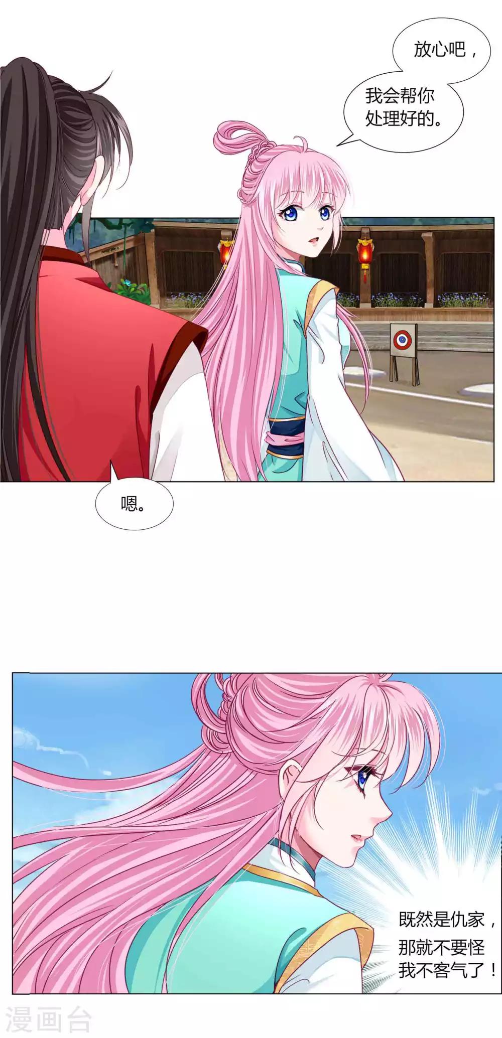 第49话 运动会开始啦！-第53话