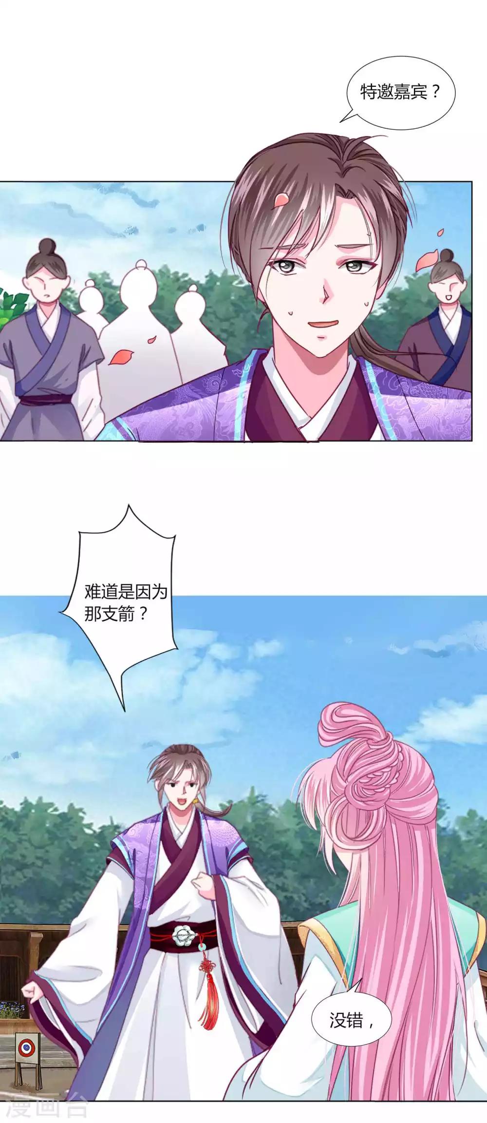 第49话 运动会开始啦！-第53话