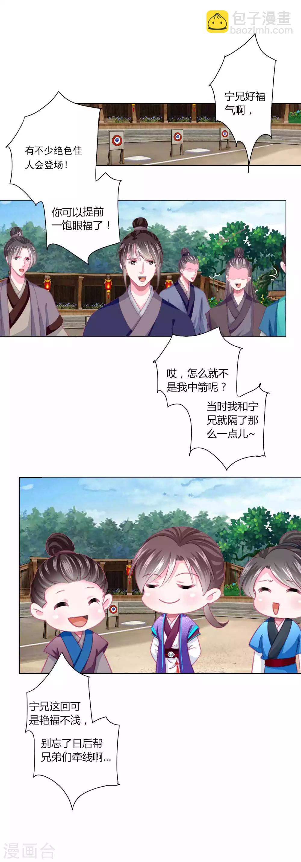 第49话 运动会开始啦！-第53话