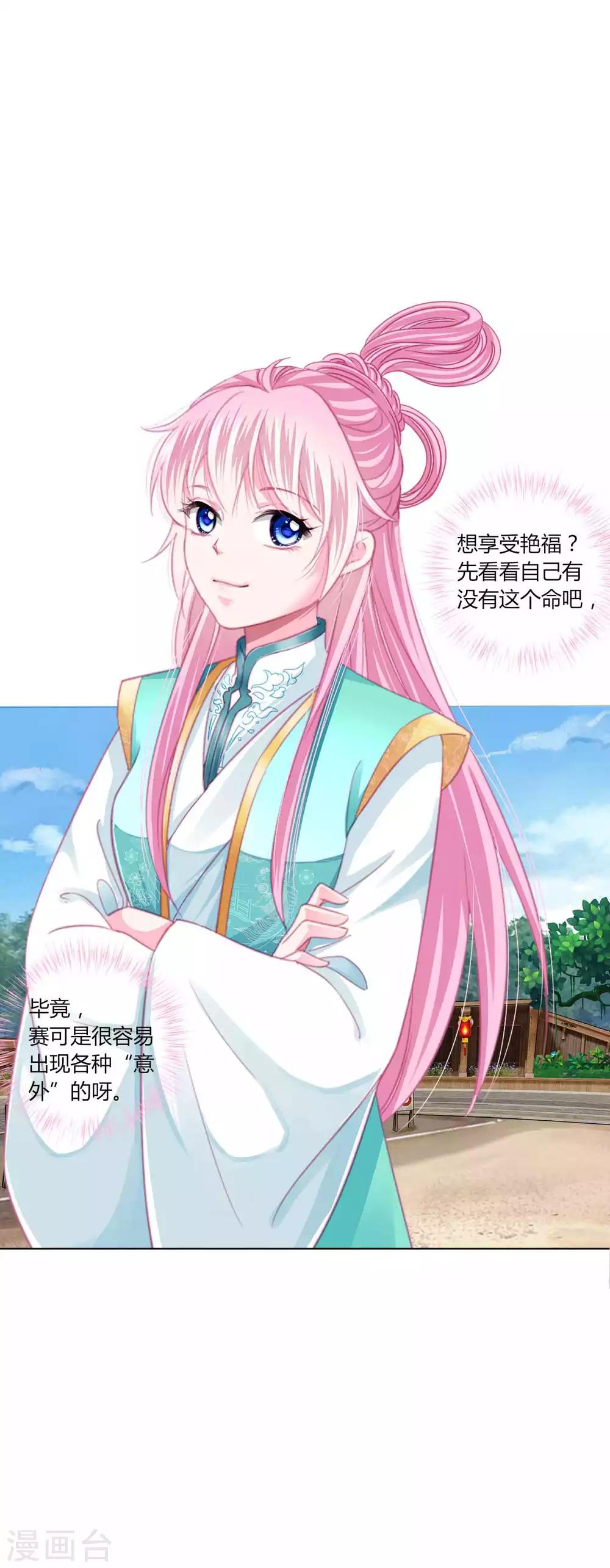 第49话 运动会开始啦！-第53话
