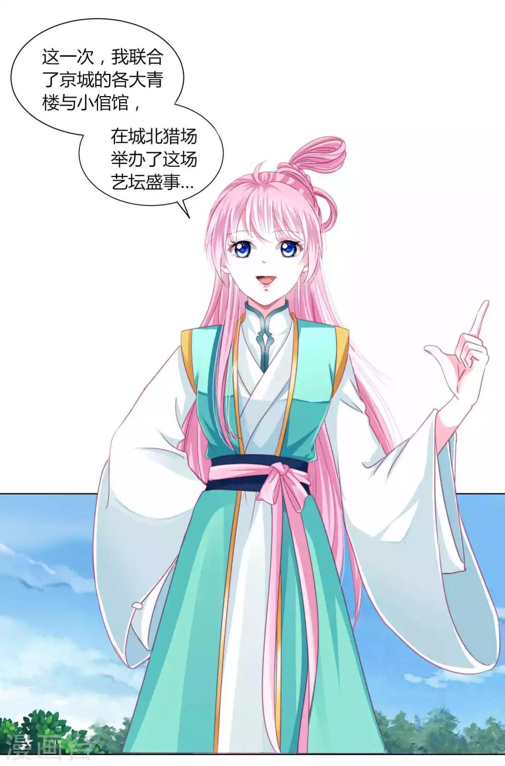 第49话 运动会开始啦！-第53话