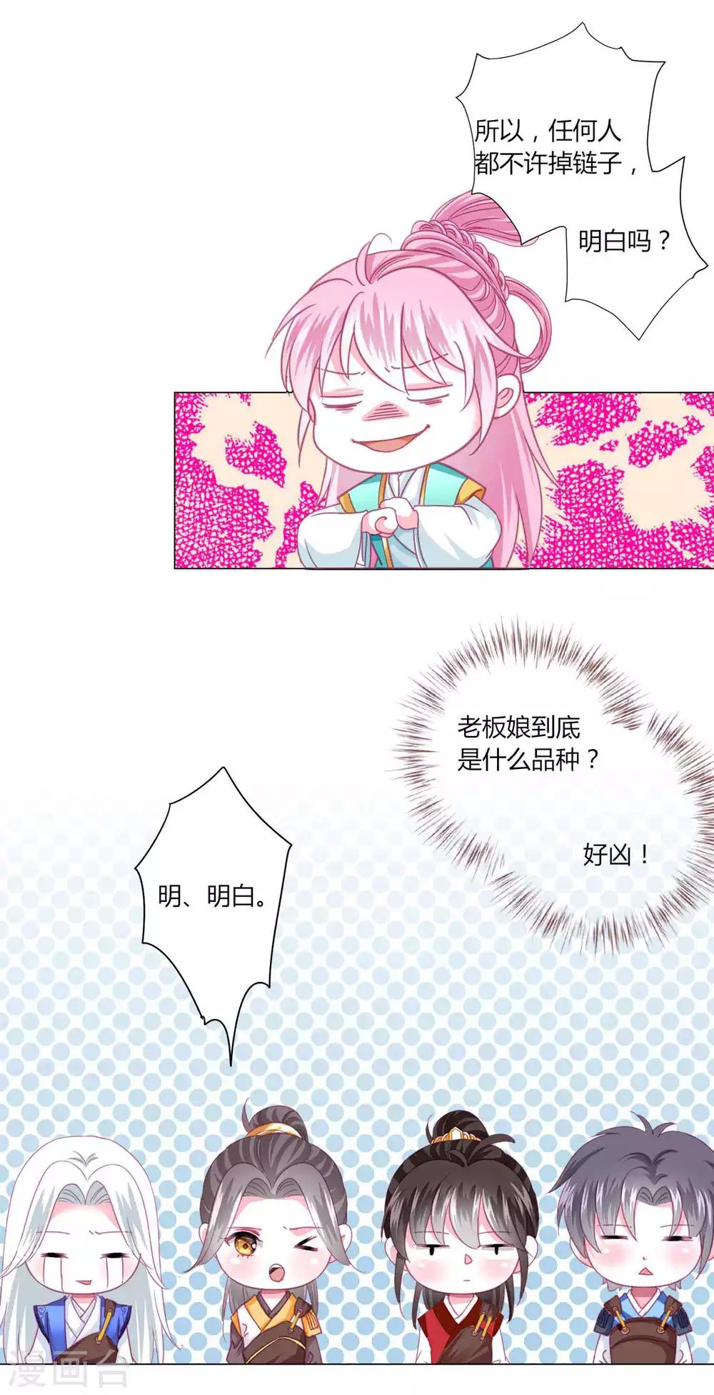 第49话 运动会开始啦！-第53话