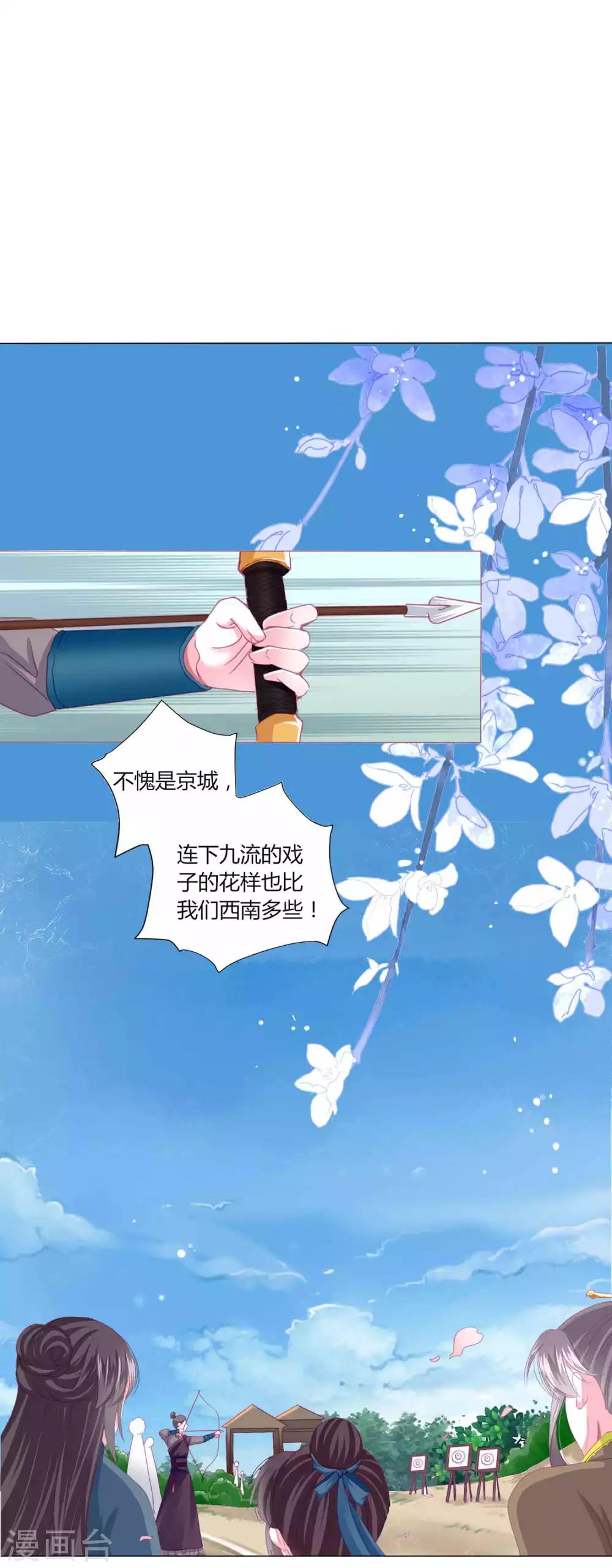 第49话 运动会开始啦！-第53话