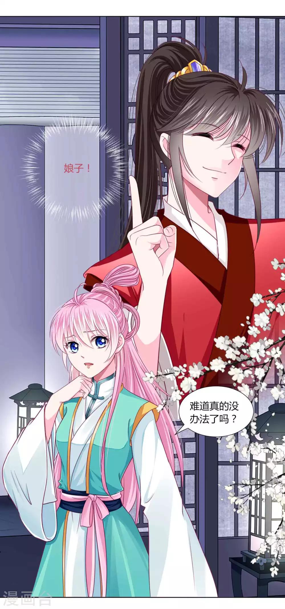 第51话 宁浩轩毒发-第55话