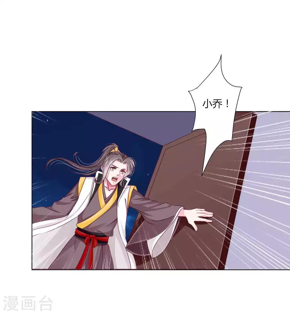 第51话 宁浩轩毒发-第55话