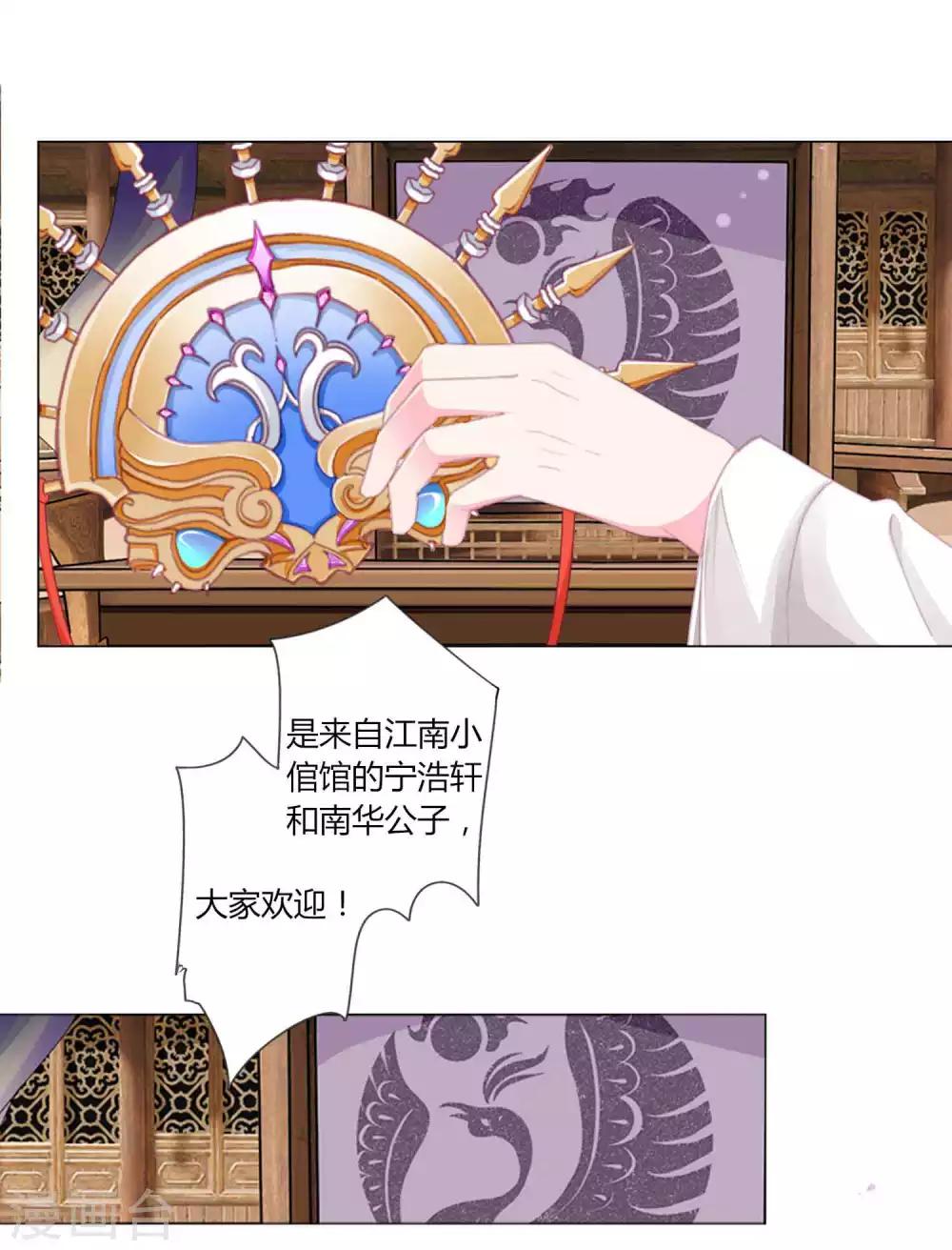 第51话 宁浩轩毒发-第55话