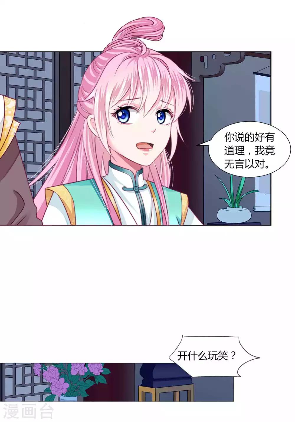 第51话 宁浩轩毒发-第55话
