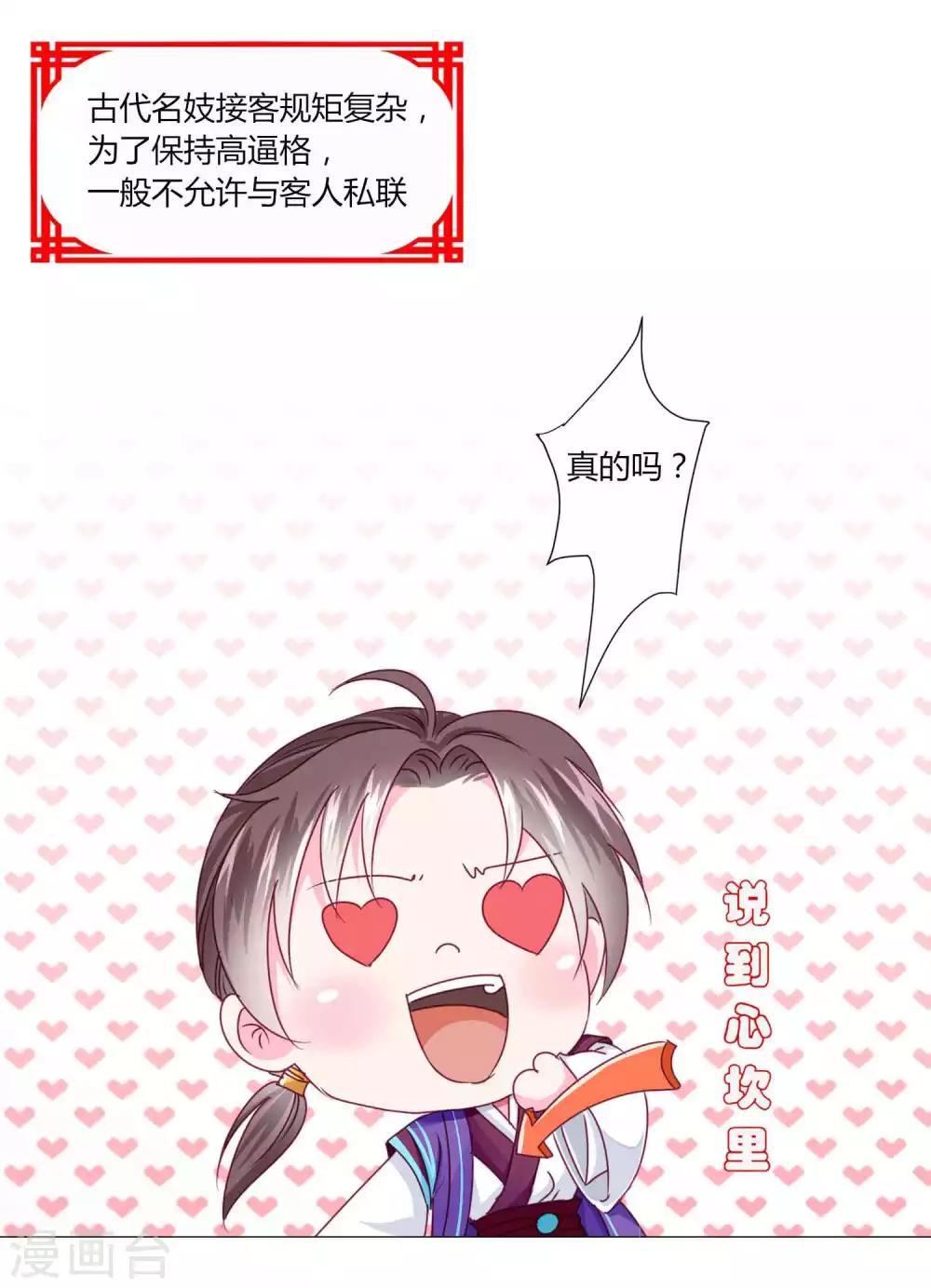 第51话 宁浩轩毒发-第55话