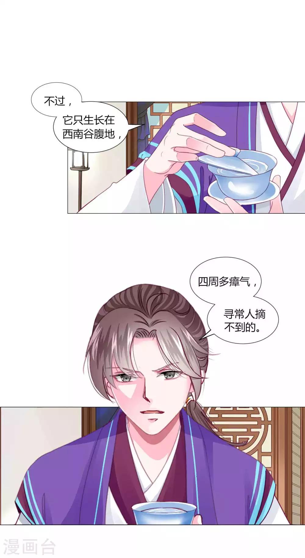 第51话 宁浩轩毒发-第55话