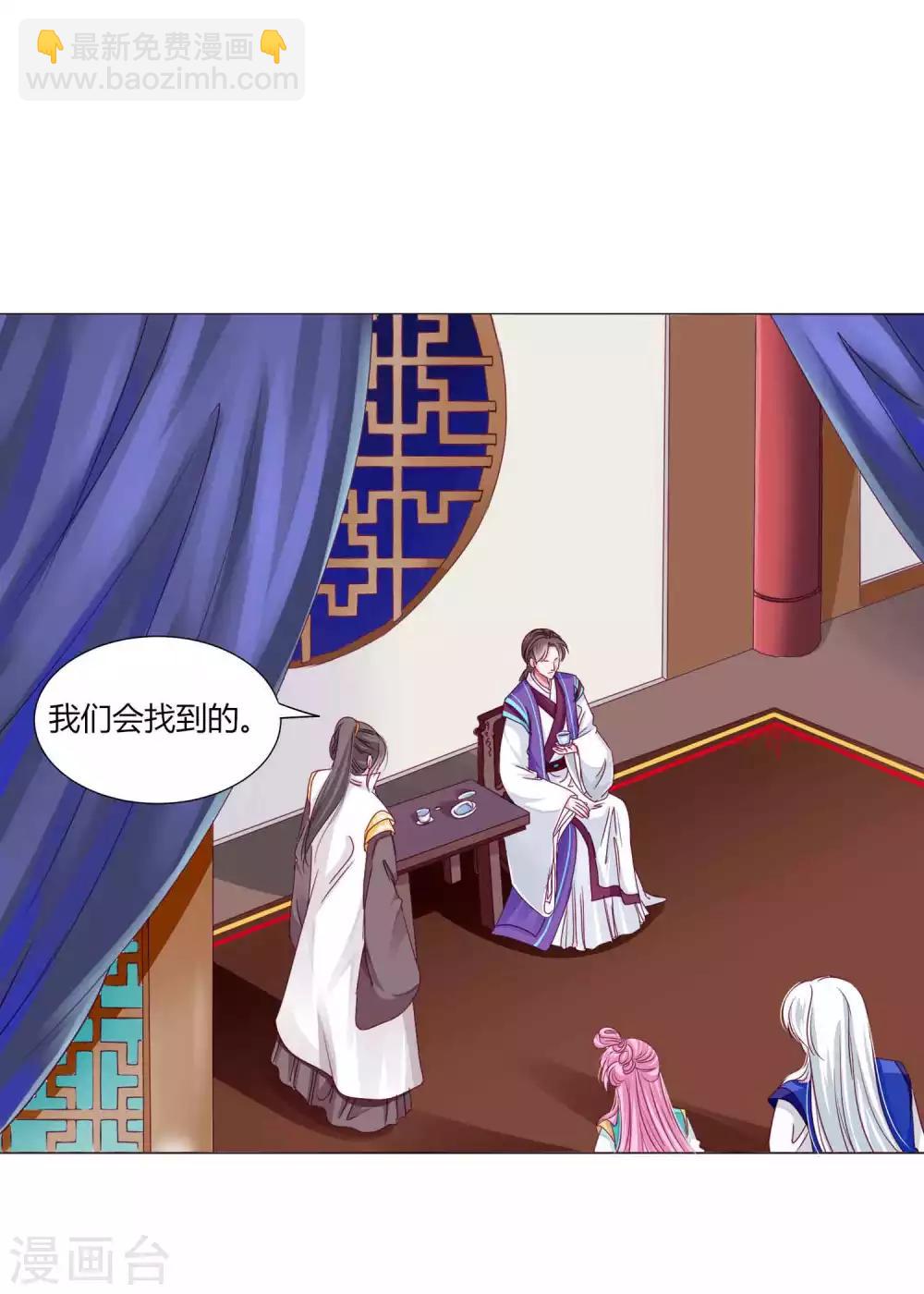 第51话 宁浩轩毒发-第55话
