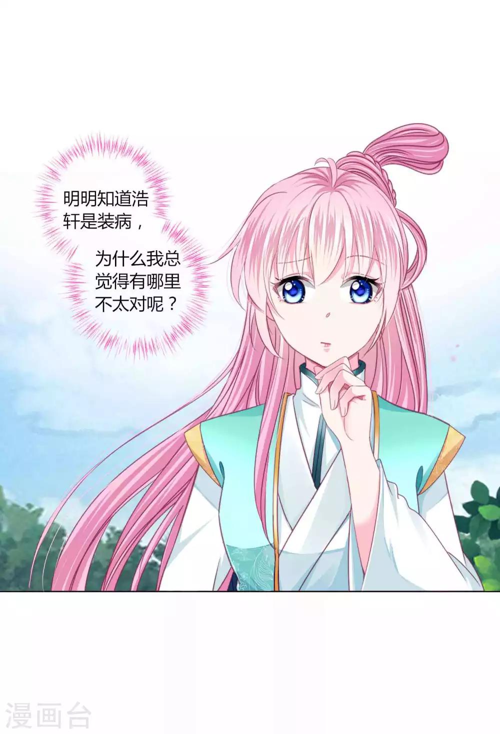 第51话 宁浩轩毒发-第55话