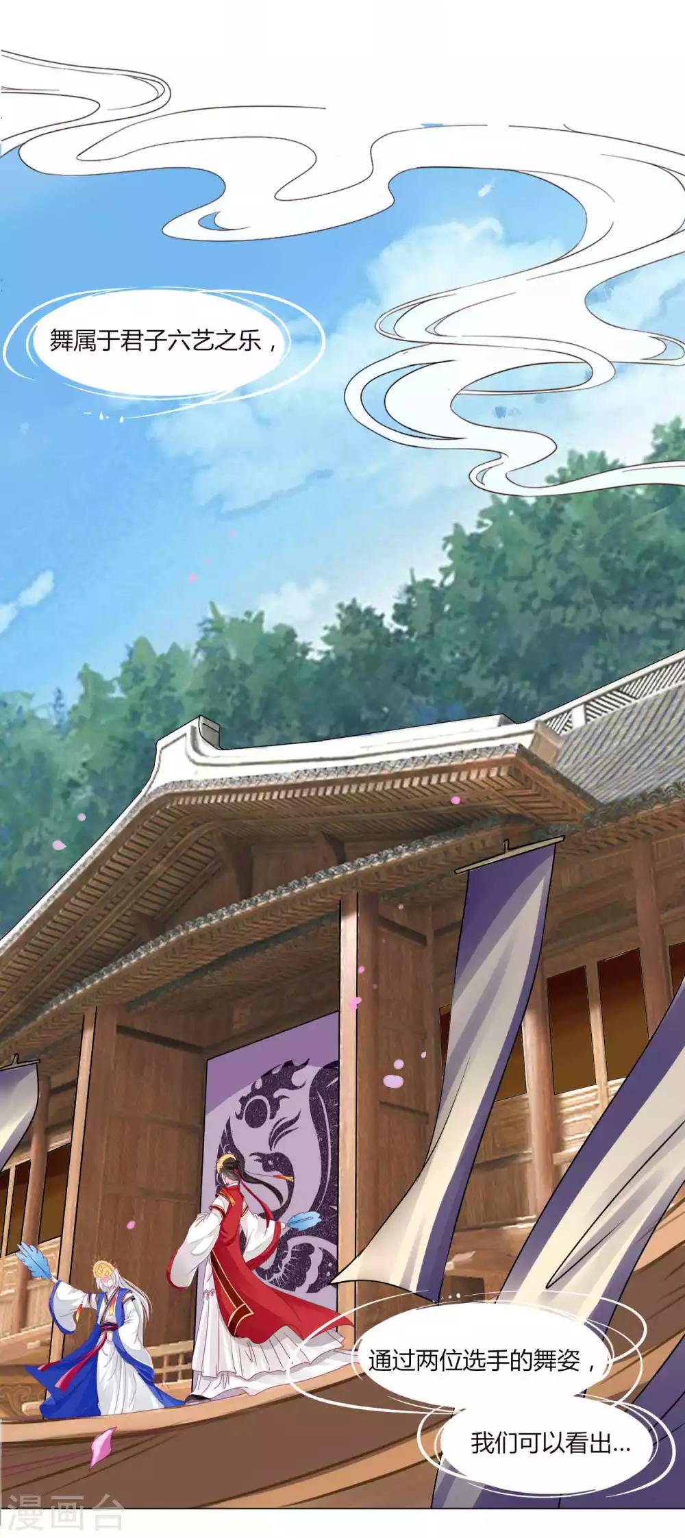 第51话 宁浩轩毒发-第55话