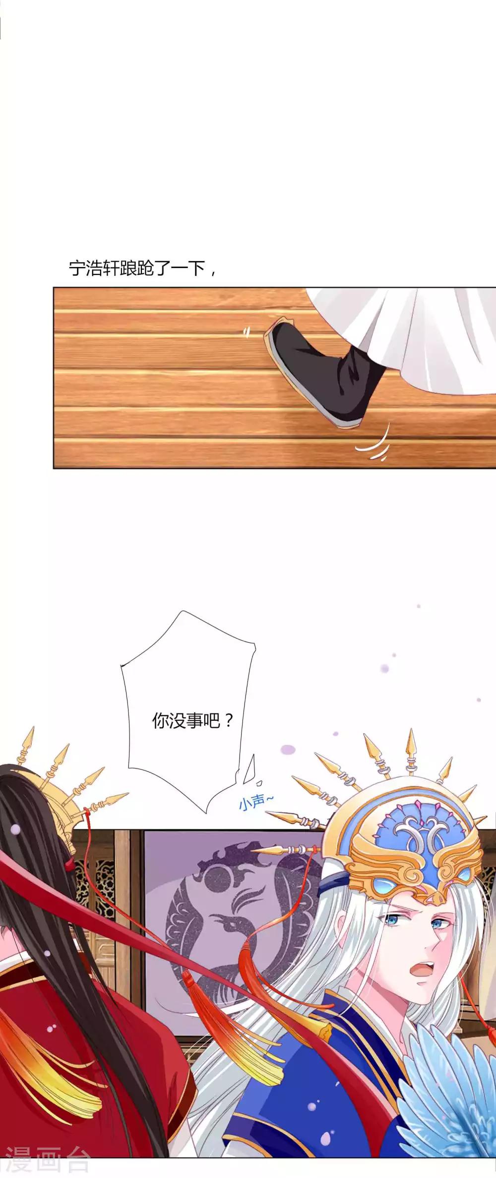 第51话 宁浩轩毒发-第55话