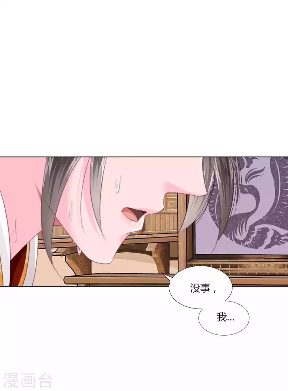 第51话 宁浩轩毒发-第55话