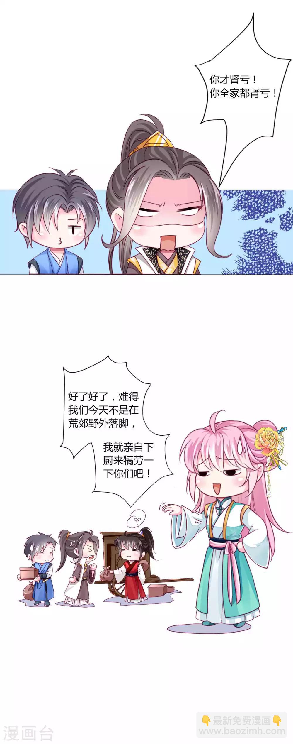 第53话 爱她就要爱她的一切！-第57话