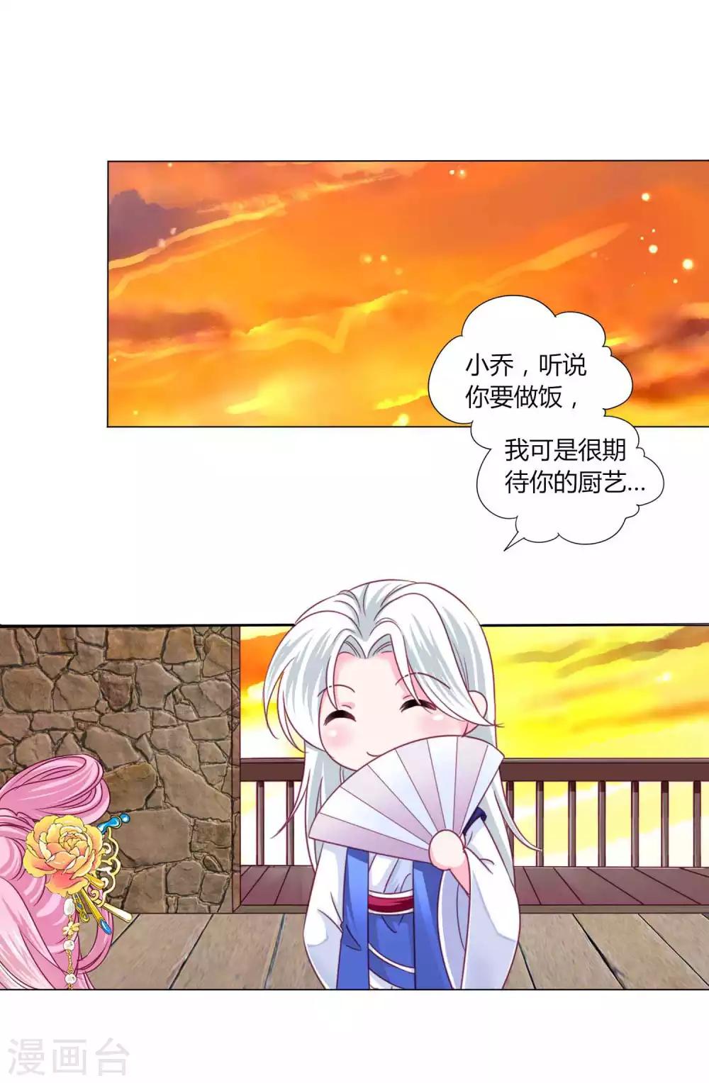 第53话 爱她就要爱她的一切！-第57话