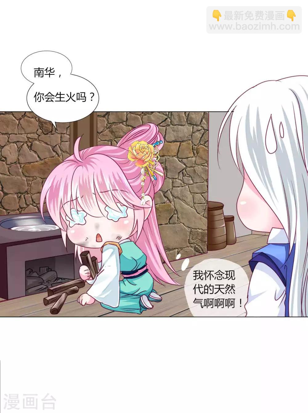 第53话 爱她就要爱她的一切！-第57话