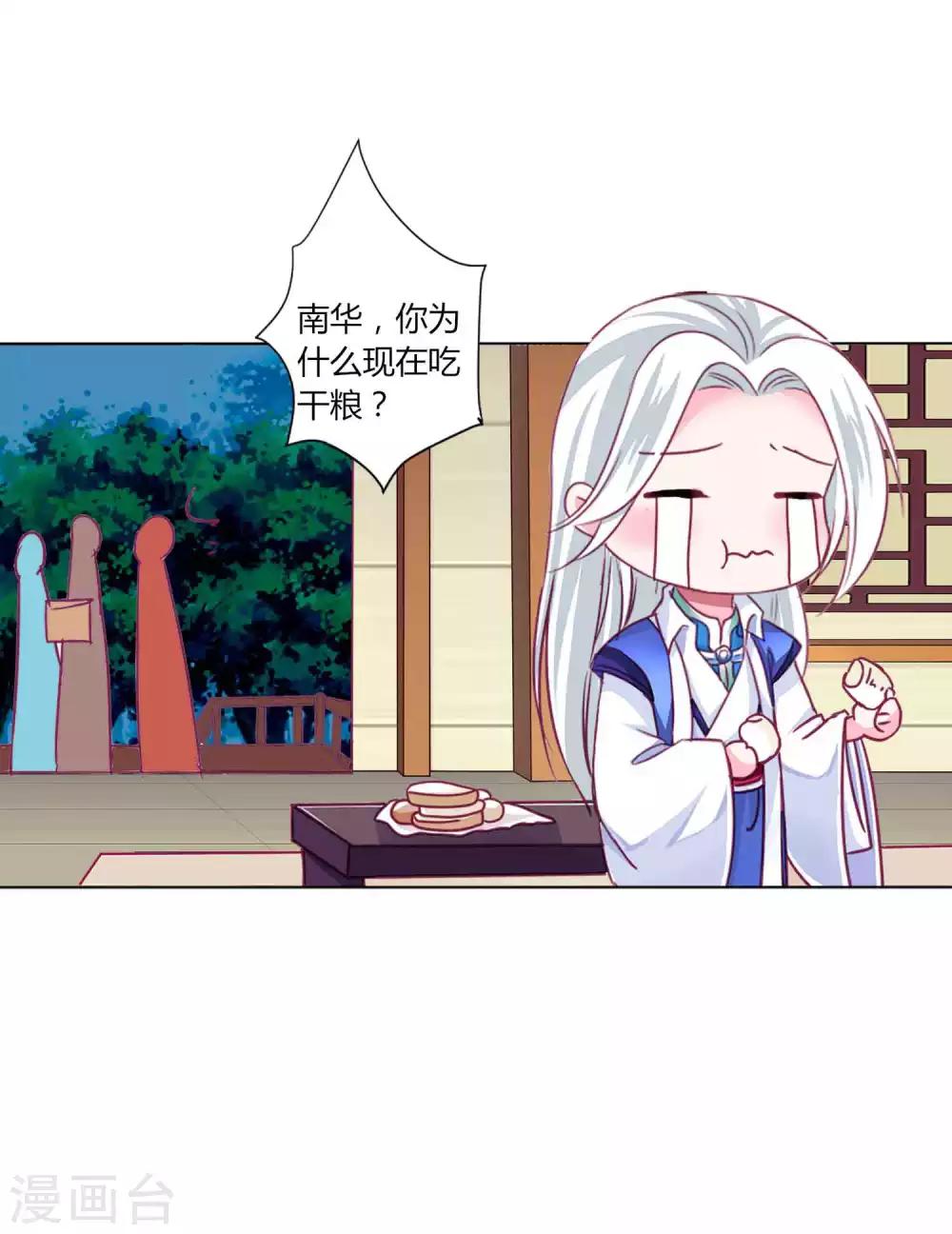 第53话 爱她就要爱她的一切！-第57话