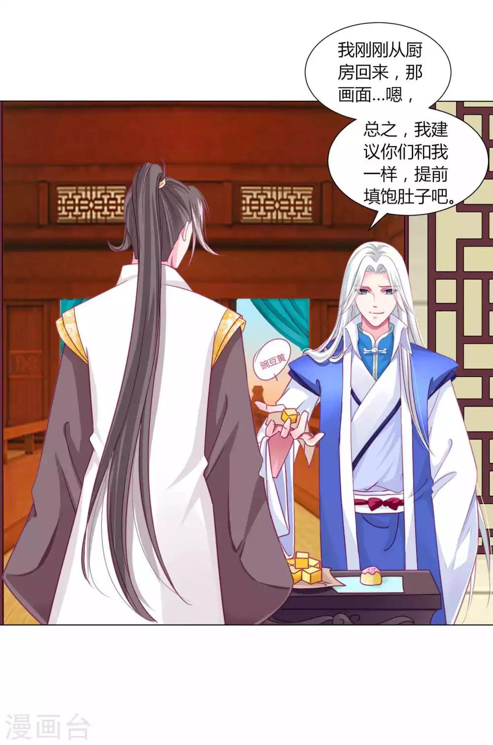 第53话 爱她就要爱她的一切！-第57话