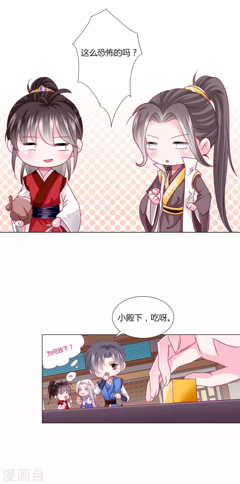第53话 爱她就要爱她的一切！-第57话
