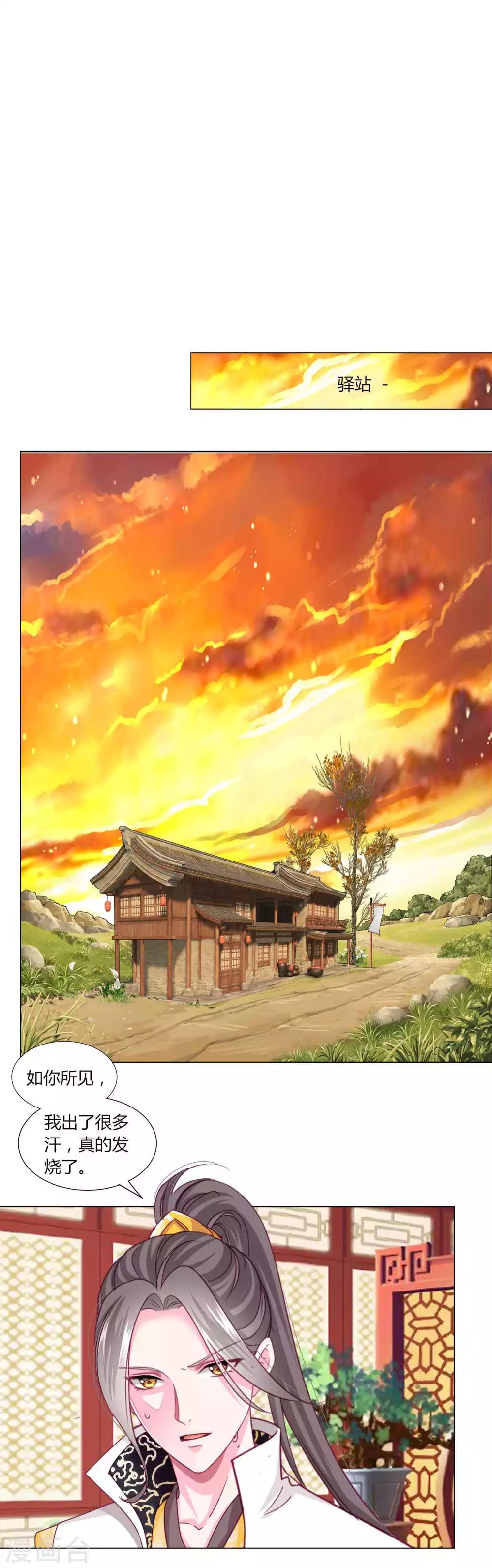 第53话 爱她就要爱她的一切！-第57话