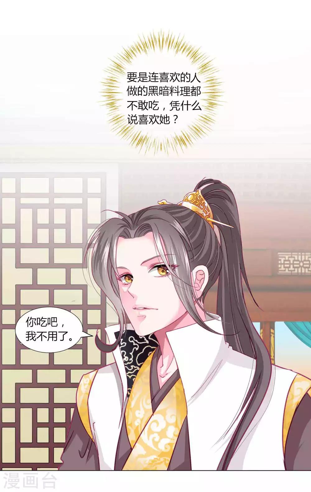 第53话 爱她就要爱她的一切！-第57话