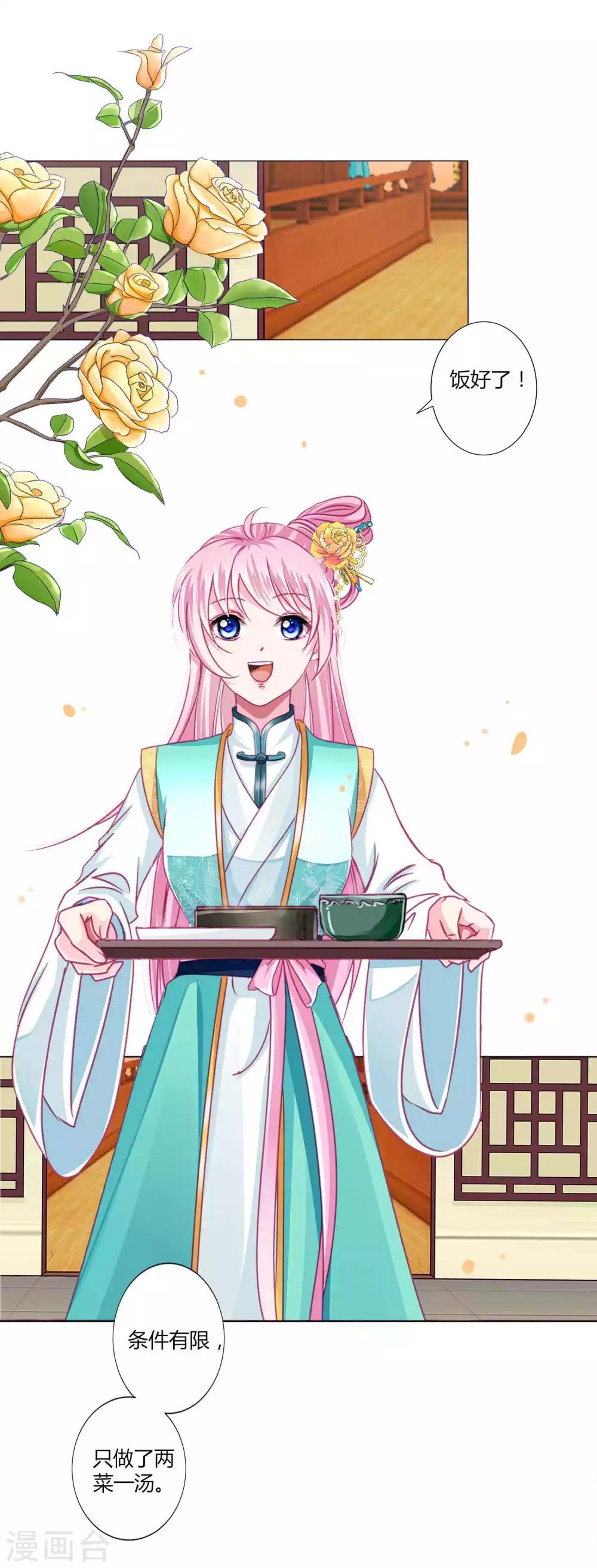第53话 爱她就要爱她的一切！-第57话