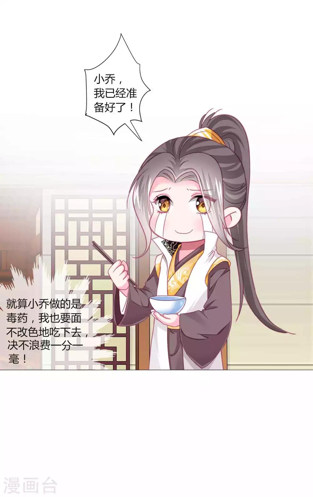 第53话 爱她就要爱她的一切！-第57话