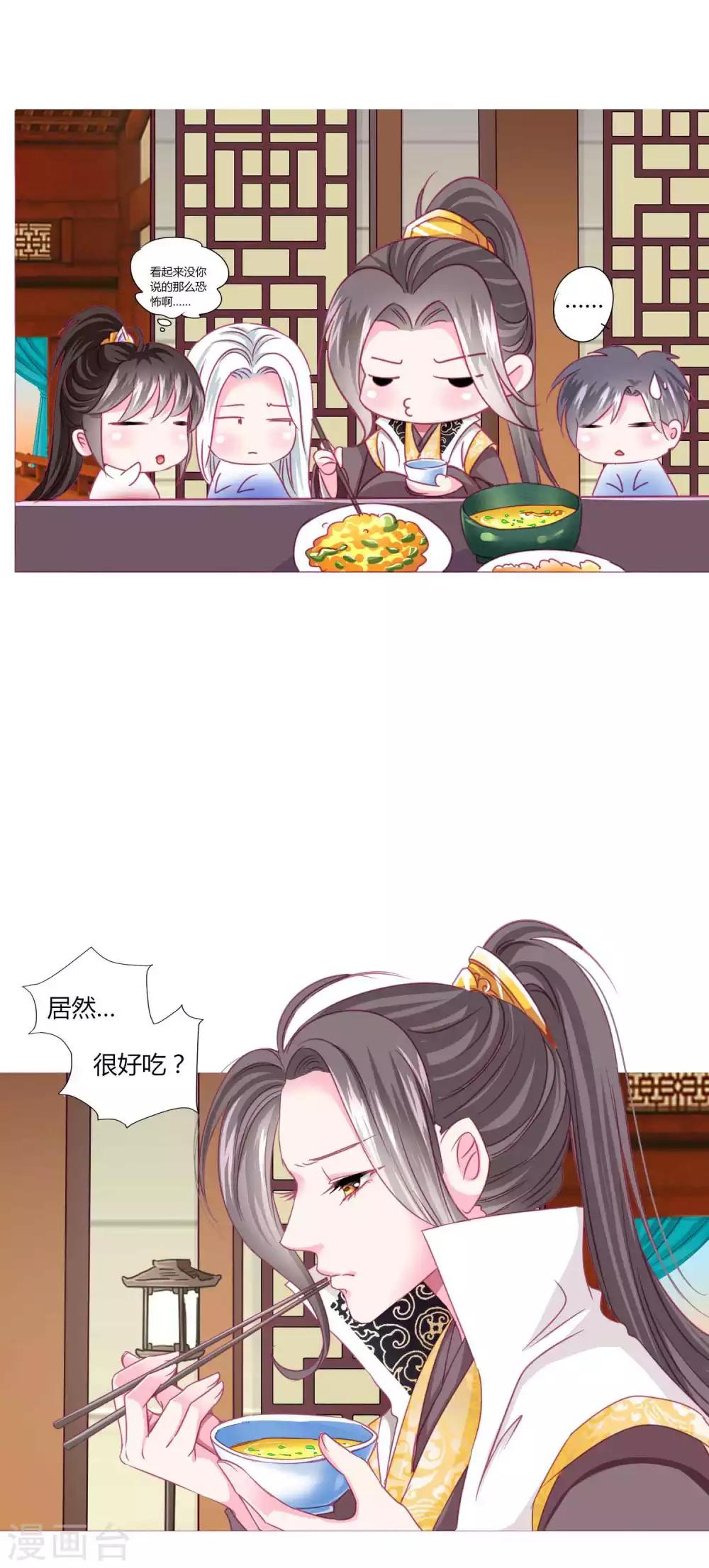 第53话 爱她就要爱她的一切！-第57话
