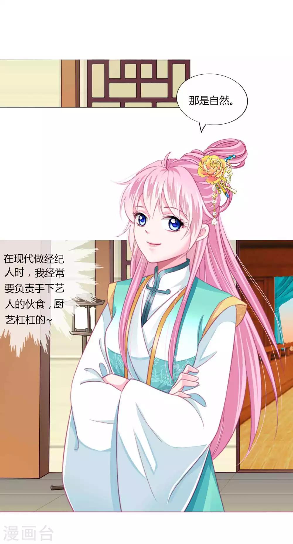 第53话 爱她就要爱她的一切！-第57话