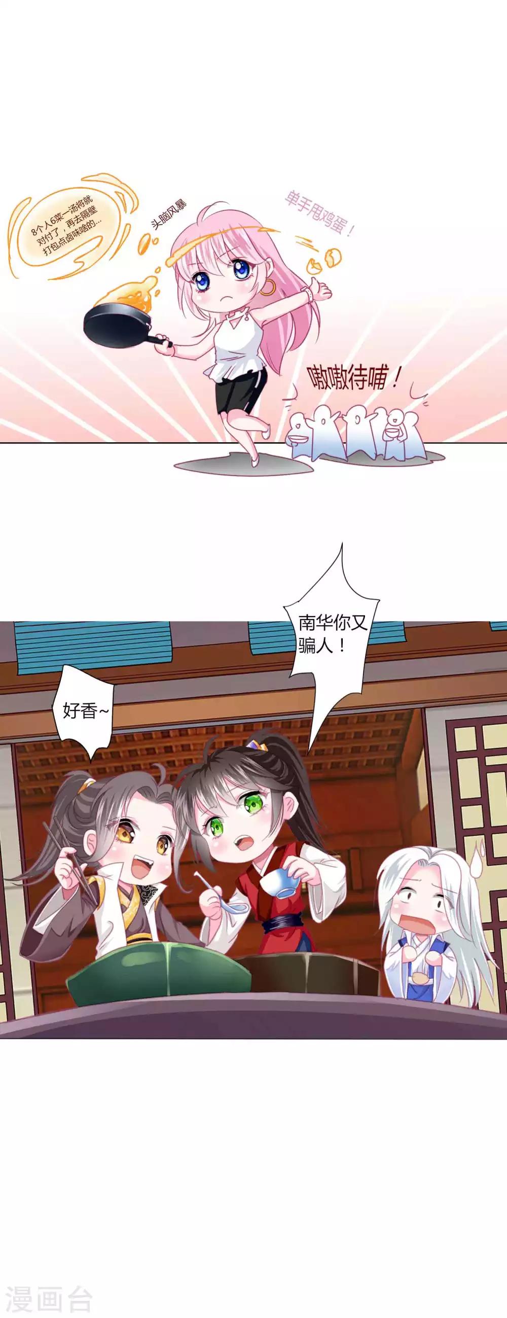 第53话 爱她就要爱她的一切！-第57话