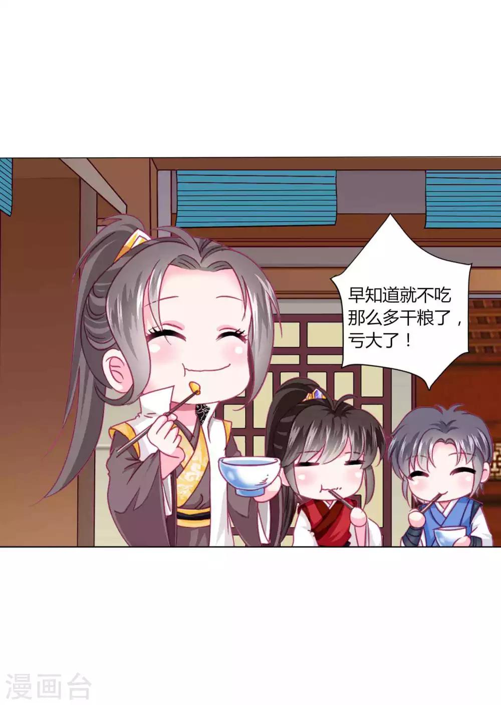 第53话 爱她就要爱她的一切！-第57话