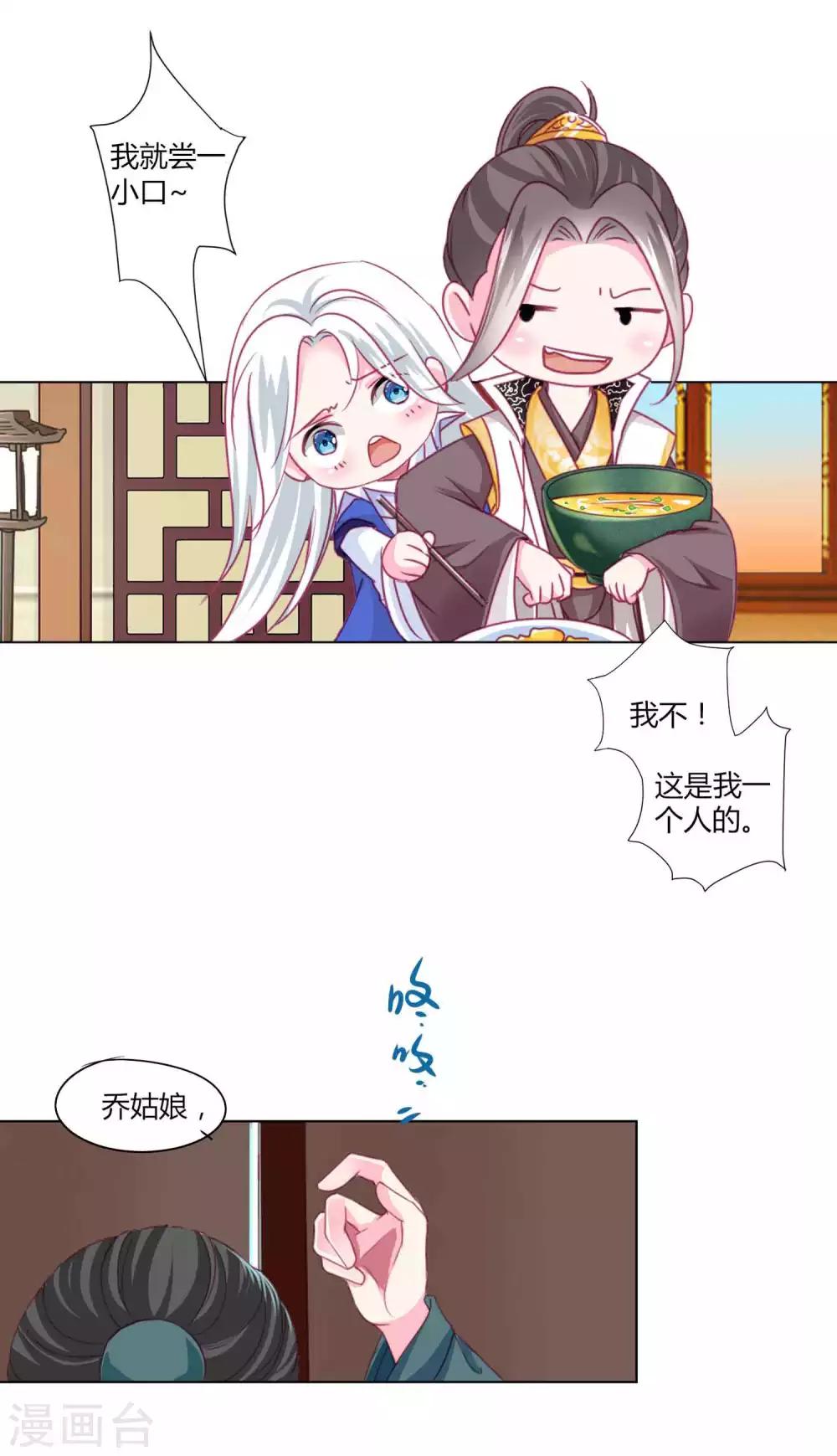 第53话 爱她就要爱她的一切！-第57话
