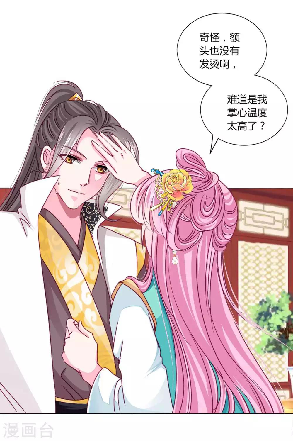第53话 爱她就要爱她的一切！-第57话
