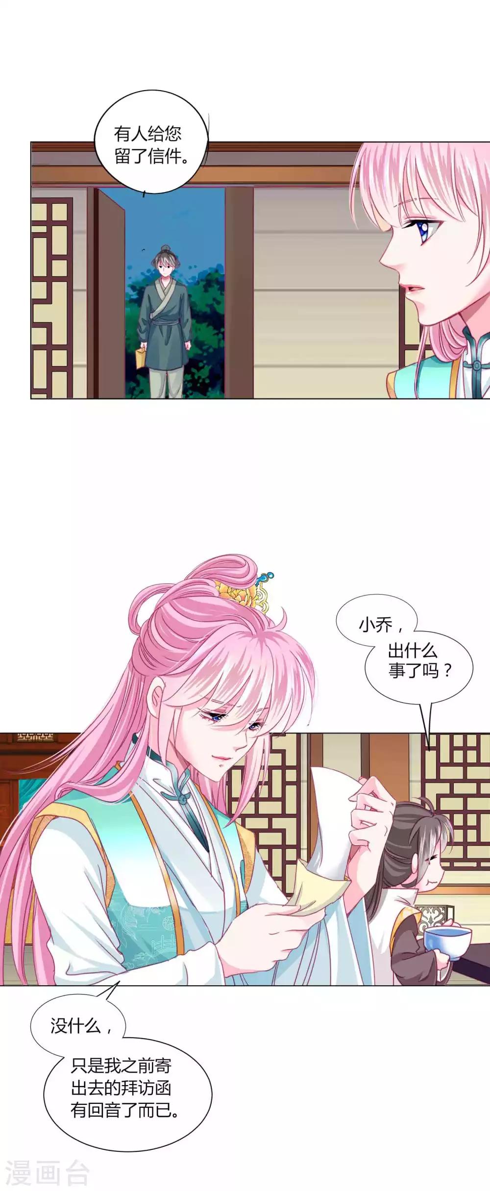 第53话 爱她就要爱她的一切！-第57话