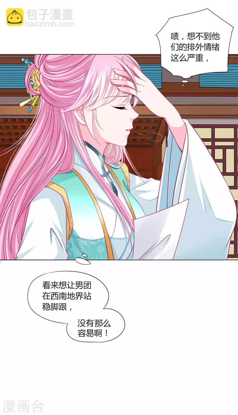 第53话 爱她就要爱她的一切！-第57话