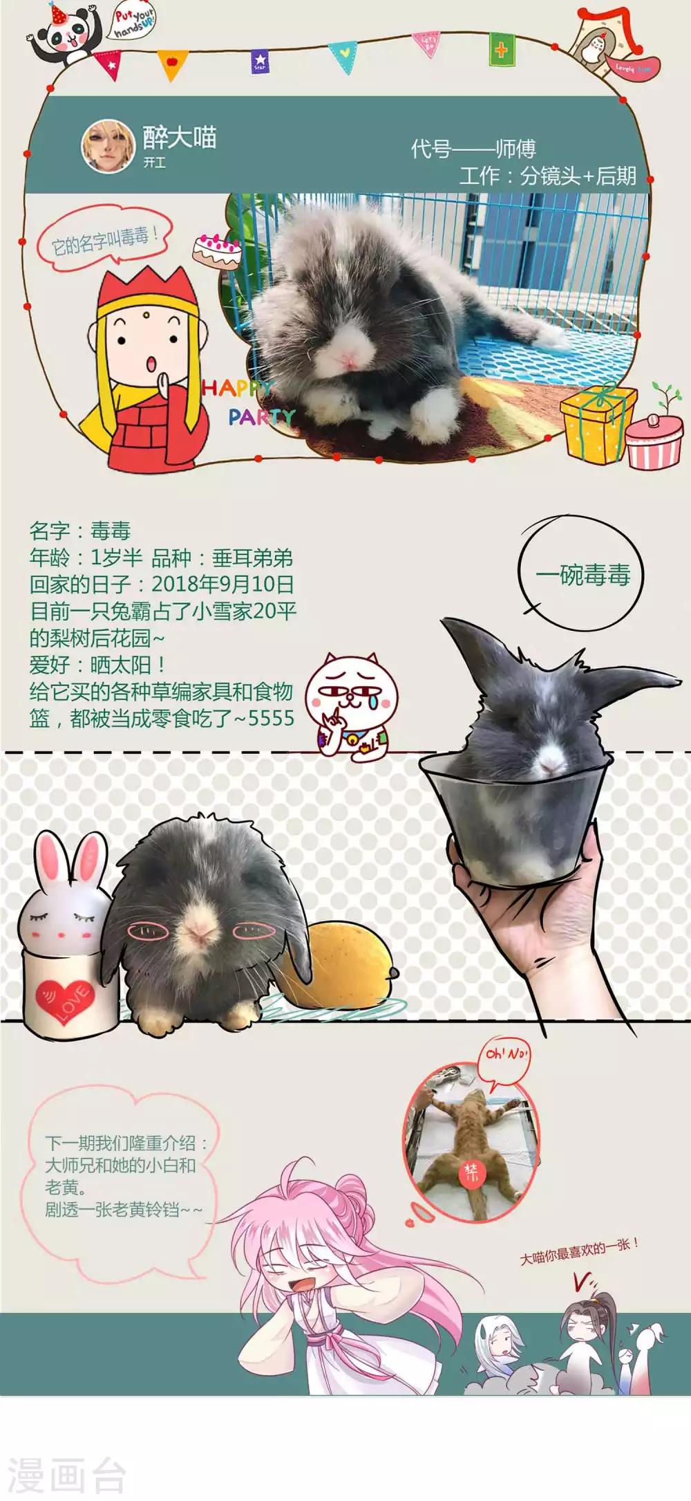 第53话 爱她就要爱她的一切！-第57话