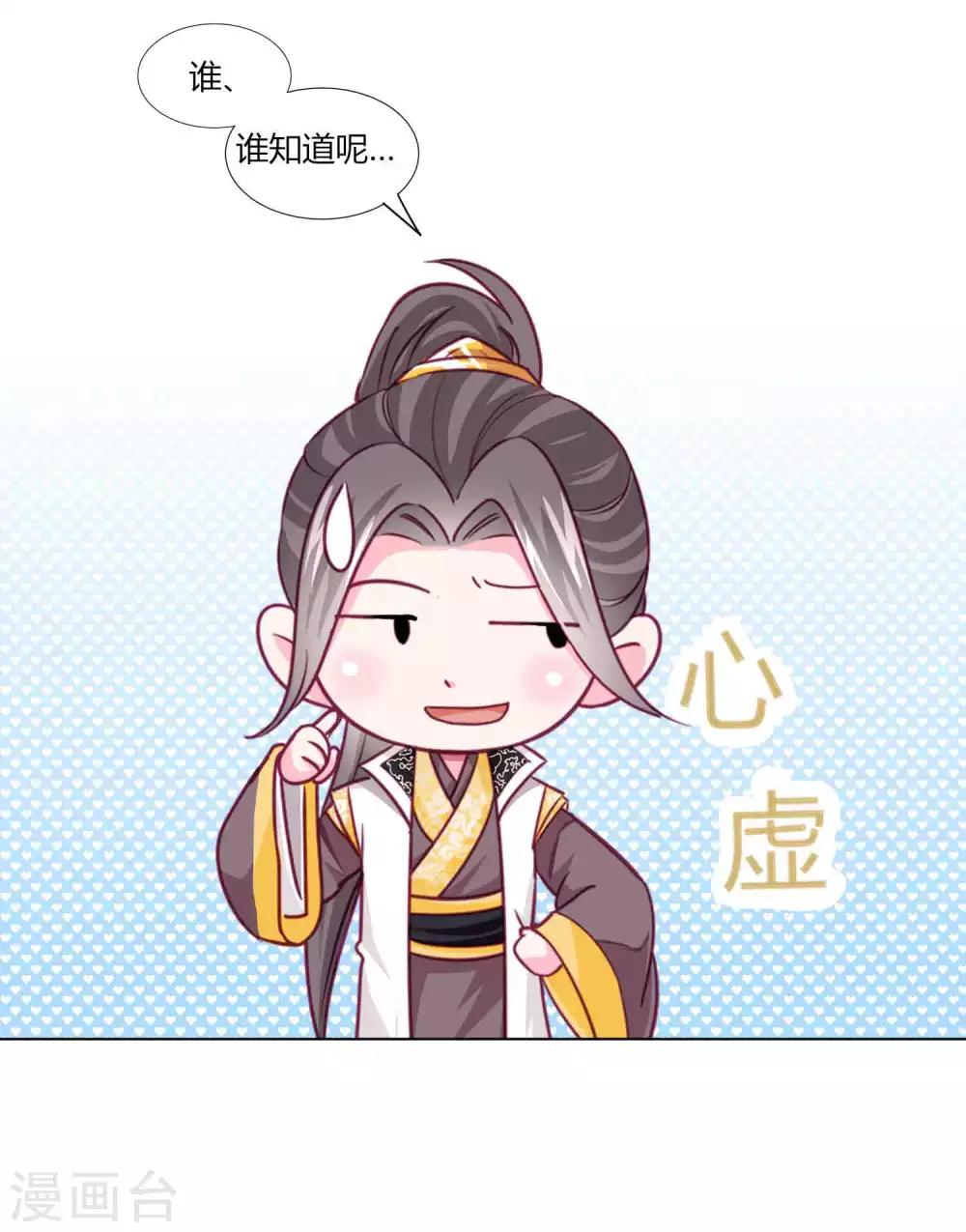 第53话 爱她就要爱她的一切！-第57话